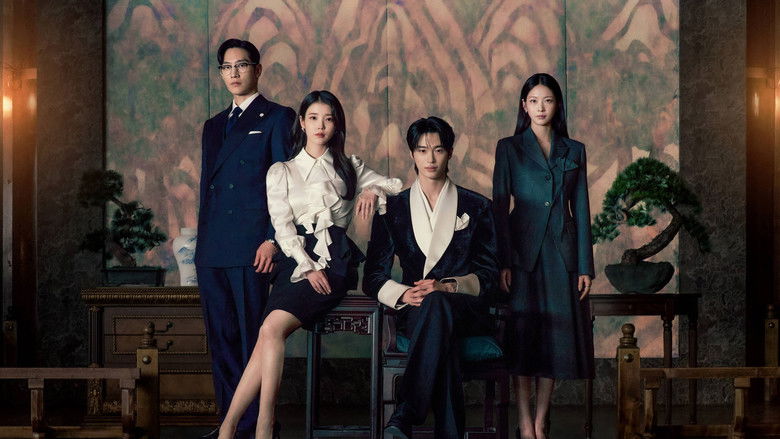 21세기 대군부인 afişi